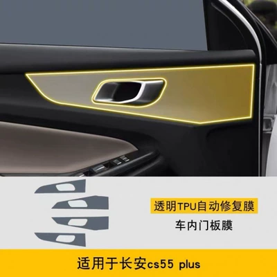 interior decoration supplies 23, Car interior film - car-door-panel