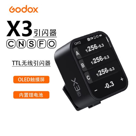 Godox X3 Flash Trigger with Built-in Lithium Battery, Wireless Touchscreen, High-Definition Display, and TTL Wireless High-Speed Sync Transmitter