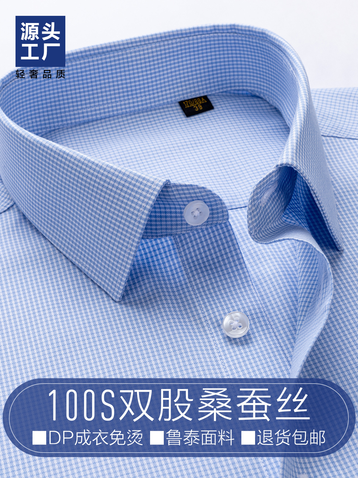 Camisa de hombre de seda de alta calidad, hombre de negocios, camisa azul pálido, camisa a cuadros pequeños, ropa DP, fácil de quemar, cómoda y suave