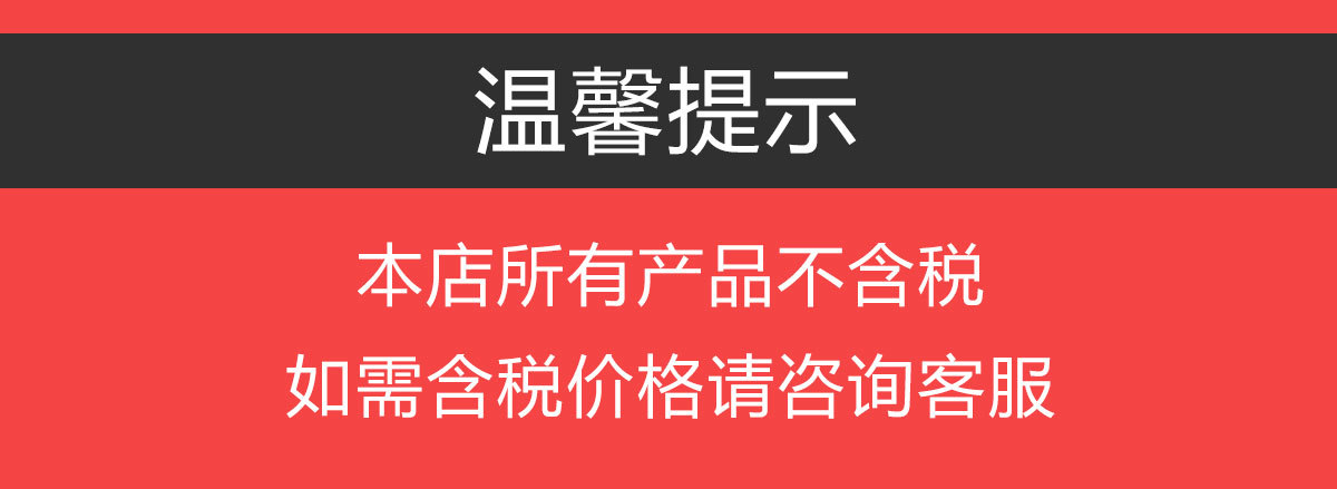 01温馨提示
