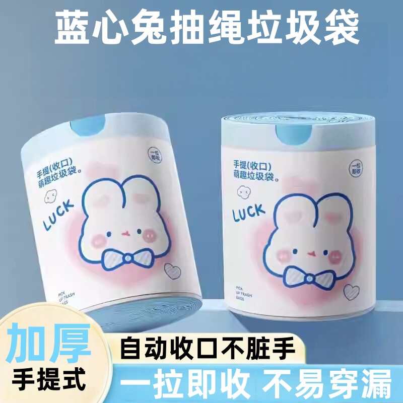 Disposable Printed Drawstring Garbage Bags, Thickened, Durable, Leak-Proof and Odor-Proof, Household Cleaning Garbage Bags That Won'T Dirty Your Hands