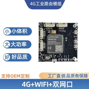 4g Full Network Module European Version Cat138 Board Camera 4g to Wifi Router Cross-Border Hot-Selling Recommended Wireless