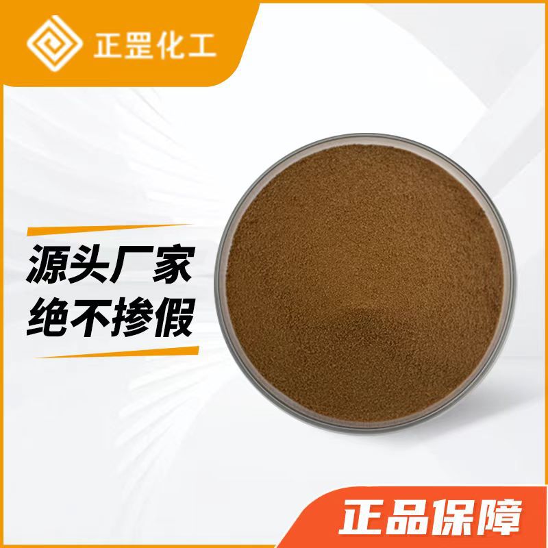 萘磺酸甲醛聚合物钠盐 萘磺酸钠甲醛缩合物 高浓 纯品无掺假