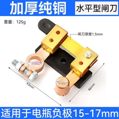 power supply knife switch, Car on the line of fire - horizontal-type-upgraded-and-thickenedpure-copper-suitable-for-15-18mm