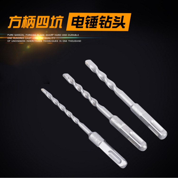 鹰之印工具 方柄四坑电锤钻头 冲击钻头 穿墙水泥钻头 冲击钻咀