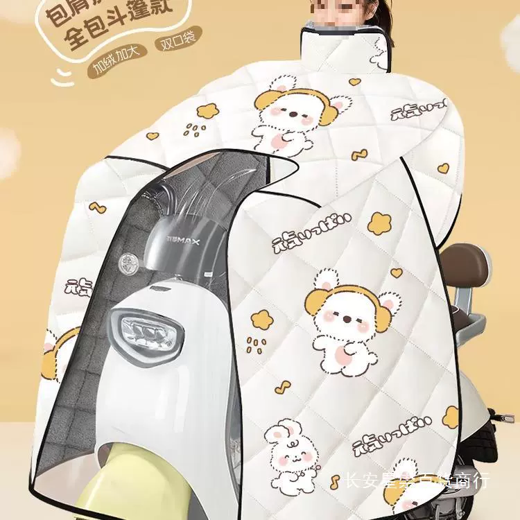 Чехол на лобовое стекло электромобиля, зимний, на флисовой подкладке и утолщенный, полная обертка для электросамокатов и мотоциклов, ветрозащитный и теплый, подходит для всех сезонов.