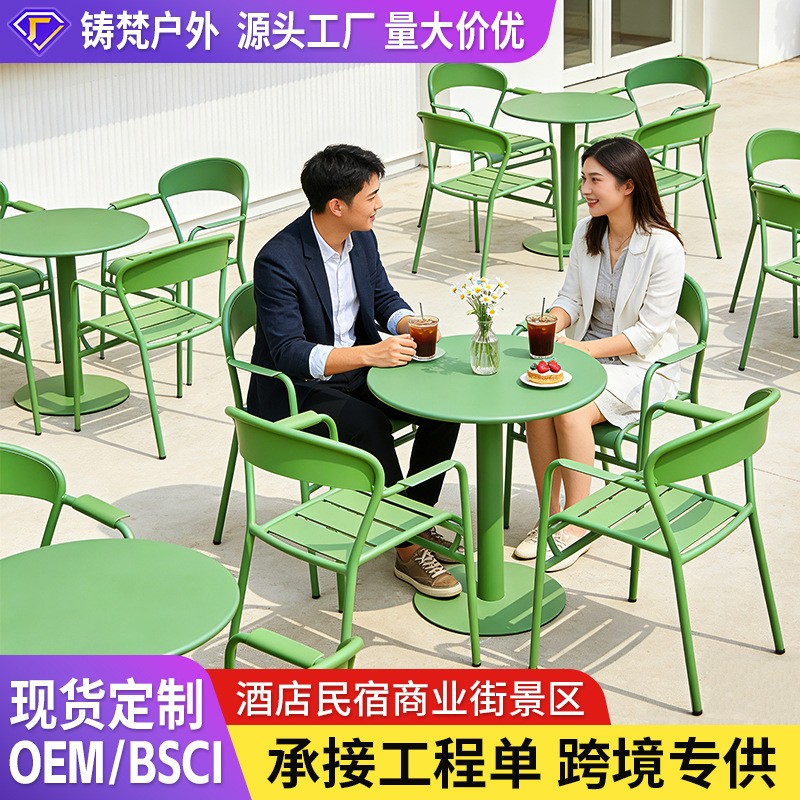 Outdoor Aluminum Alloy Tables and Chairs for Courtyards, Balconies, Commercial Streets, Trendy Restaurants, Hotels, and Guesthouses, Colorful Dining Tables and Chairs for Rest Areas