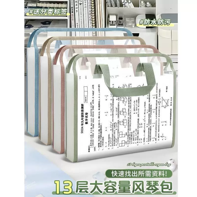 A4文件袋手提风琴包试卷收纳册学生大容量办公用品多层透明资料袋