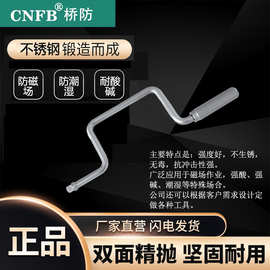 （桥防）天津桥防CNFB无磁 耐腐蚀 不锈钢快速摇柄T88509