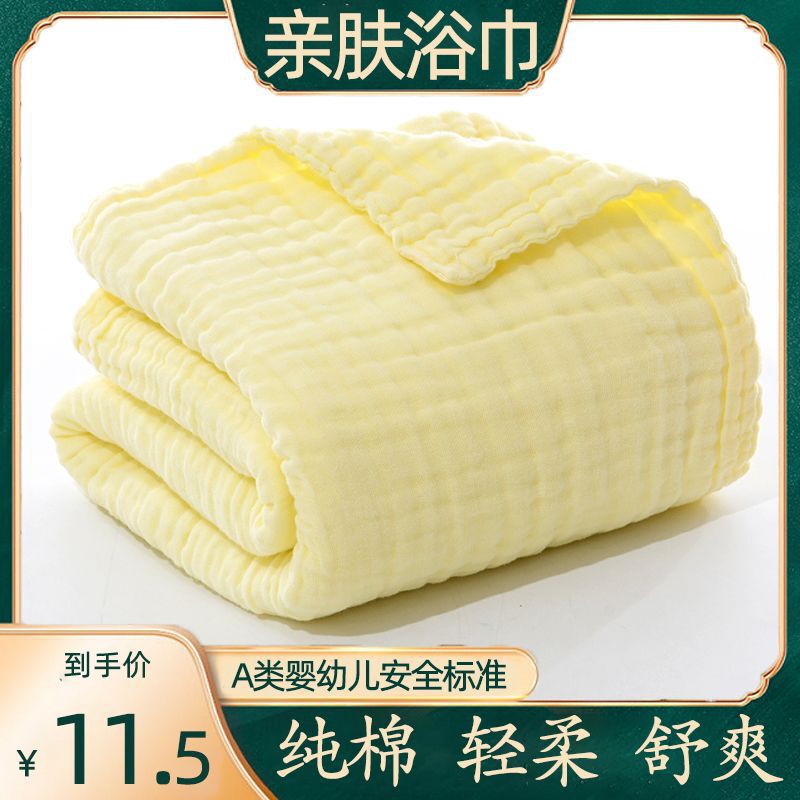 Baby Gauze Bath Towel, Cotton Gauze, Newborn Baby Summer Bath, Kidsren's Towel, Blanket, Class a Manufacturer Baby Gauze Bath Towel, Cotton Gauze, Newborn Baby Summer Bath, Kidsren's Towel, Blanket, Class a Manufacturer