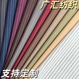 现货供应涤纶条子面料间隔条纹印花布料 衬衫连衣裙裤子条纹微弹
