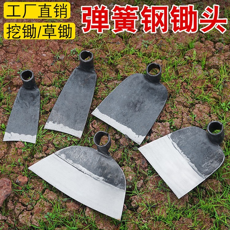 弹簧钢锄头老式锻打农用锄头种菜铲草挖笋挖土挖地种花开山多功能