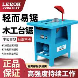 木工推台锯单相家用3KW切割机电锯木圆盘锯床工作台式小型平板锯