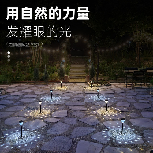 New solar outdoor waterproof floor lamp, home courtyard landscape decoration light and shadow lawn lamp wholesale