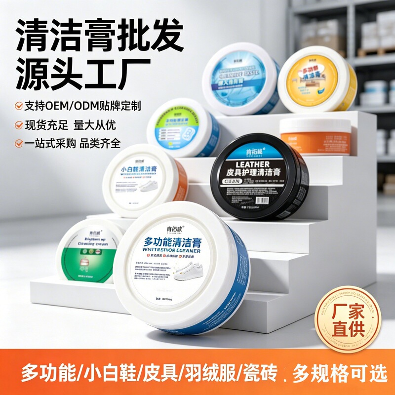 Lazy Person's Cleaning Paste Multifunctional Stain Remover Water-Free with Sponge Cleaner White Shoe Cleaning Paste Manufacturer Wholesale Lazy Person's Cleaning Paste Multifunctional Stain Remover Water-Free with Sponge Cleaner White Shoe Cleaning Paste Manufacturer Wholesale