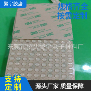 Factory supply transparent anti-collision grain cylindrical hemisphere anti-collision anti-skid noise reduction cabinet door handle noise-canceling silicone gasket