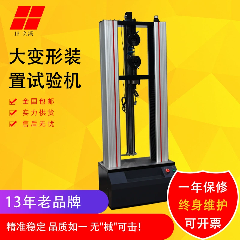 [Большая машина для испытания на деформацию] резиновая машина для испытания на растяжение пластмассы для увеличения деформации