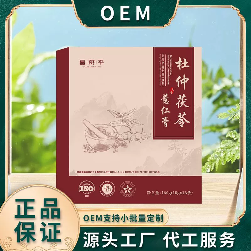 Changjiping Eucommia Poria Culines pot pot pot pot dropped firms dropped dropping коробка может быть оптовым