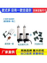 电动推杆220V 1拖2 微型电缸小型推杆电机升降器推拉杆液压伸缩杆