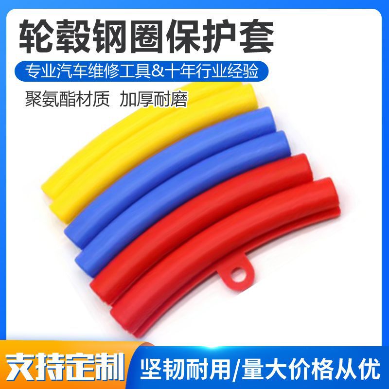 Car Wheel Hub Protective Cover Tire Changer Accessories Extended Protective Sleeve Tire Rim Steel Ring Bird Head Protection Anti-Scratch