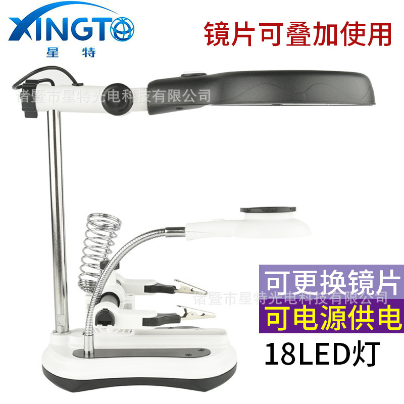 星特16130-108C四种倍数LED灯桌面阅读电洛铁维修检测台式放大镜