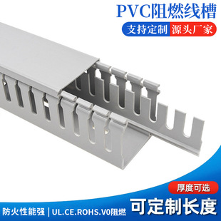 PVC in stock coarse teeth square gray wiring trough distribution cabinet U-shaped trough plastic flame retardant insulation surface installation industrial customization