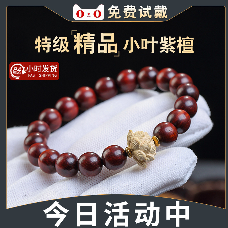 Elite bracelet rosewood