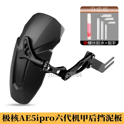Barrier, Electric vehicle fender - black-ae5i-sixth-generation-fender