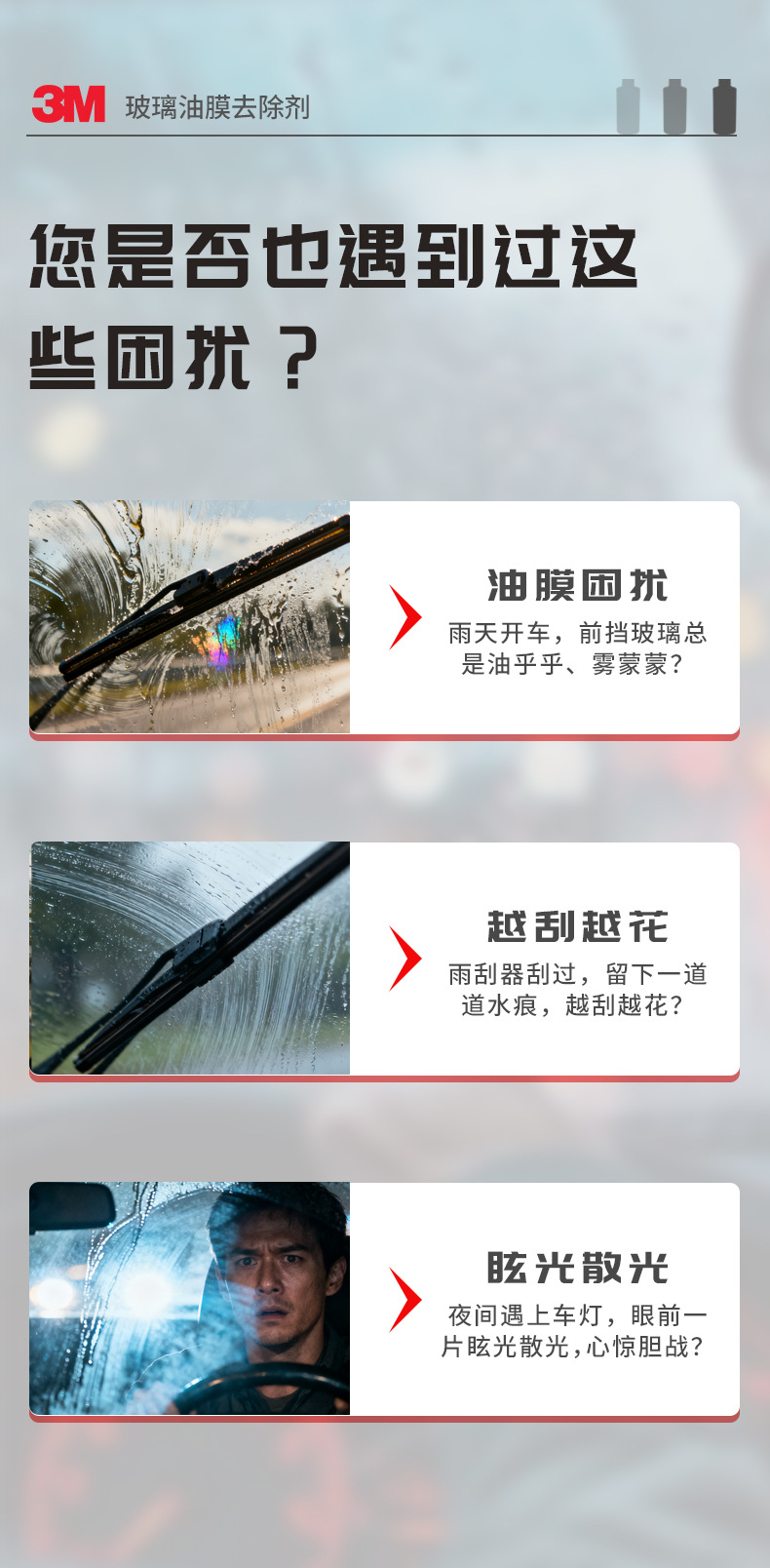 3m Car Windshield Glass Oil Film Remover, Cleaner, Heavy Oil Film Stain Remover