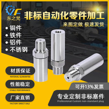 黄铜件加工非标五金配件加工定制铜螺丝螺母数控精密机加工