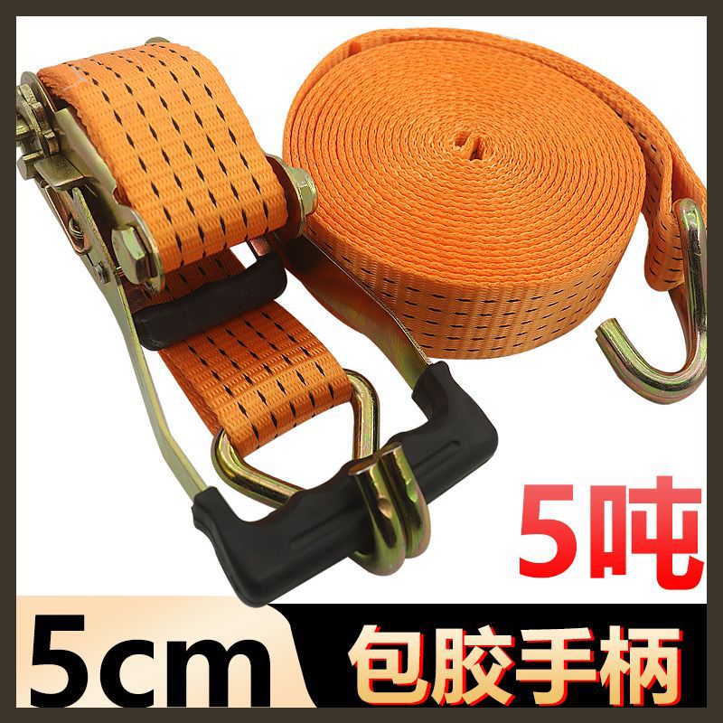 2寸双钩货车5cm5吨涤纶加厚耐磨货物捆绑带包胶手柄万能紧绳器