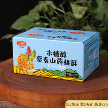 藜麥山葯桃酥500g盒裝無蔗糖酥性餅干傳統糕點休閑零食會銷團購