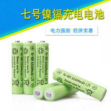 7號可充電電池高容量AAA1.2v玩具電商專用鎳鎘鎳氫七號600mah批發