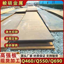 �F؛Q460C��܈�ߏ���Q690D��܇������ͺϽ�䓰弤���и�D�ӹ�