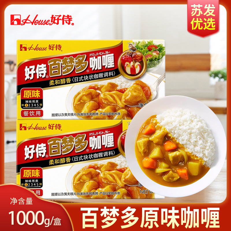 Hao Shi Baimengduo Original Curry 1kg Commercial Japanese-Style Flavor Block Curry Seasoning Large Pack Hao Shi Baimengduo Original Curry 1kg Commercial Japanese-Style Flavor Block Curry Seasoning Large Pack