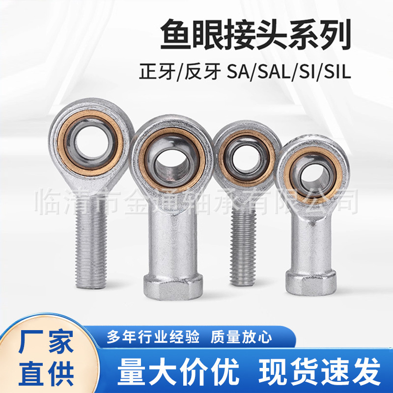 鱼眼接头自润滑气动向心万向球头M5M6M8M10M12M16M20杆端关节轴承|undefined