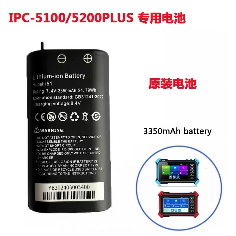 NetLutong инженерное сокровище аккумулятор IPC-5100/52000PLUS оригинальная литиевая батарея 7.4V 3350mAh батарея