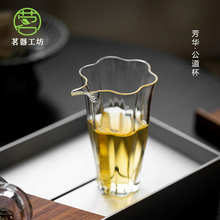 Japanese-Style High Borosilicate Transparent Glass Heat-Resistant Anti-Scalding Thickened Fair Cup Kung Fu Tea Set Tea Pitcher High Temperature Resistant