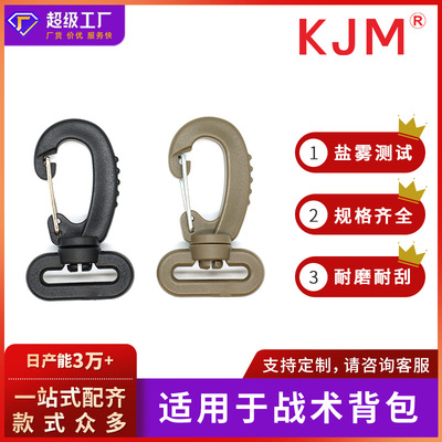 Manufactor Supplying Luggage and luggage plastic cement rotate Hooks tactics knapsack rotate Hooks knapsack Webbing rotate Hooks