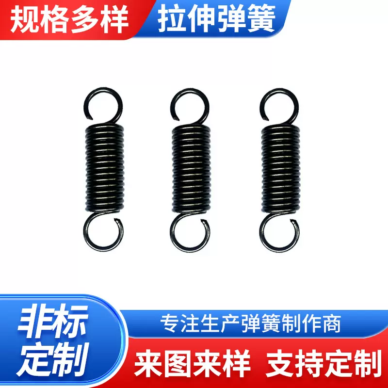 弹簧不锈钢304拉伸拉力沙发模具精密蹦床双钩拉簧高弹力