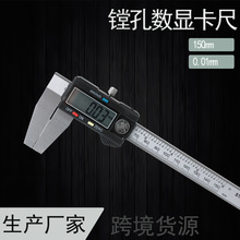 镗孔专用卡尺90度弯钩脚内径数显管孔内沟槽内孔外径测量带表卡尺