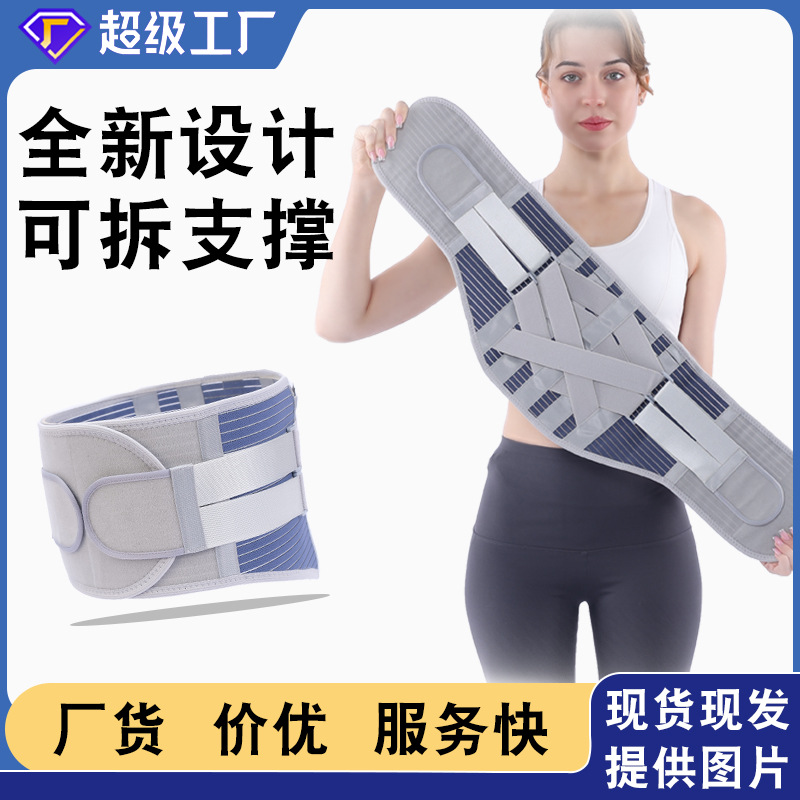 Sports Belt Fixed Belt Waist Pad Sports Belt Four Seasons Men's and Women's Fitness Weightlifting Breathable Support Waist Support
