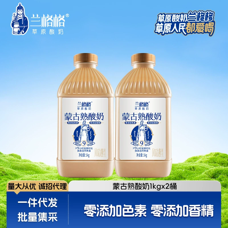Langege монгольский вкус приготовленный йогурт свежий живой бактерии ферментированный комбинированный 1kgx2 бочки оптом