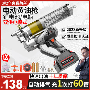 Germany Yaoge electric grease gun 24v rechargeable lithium battery fully automatic high voltage portable wireless excavator
