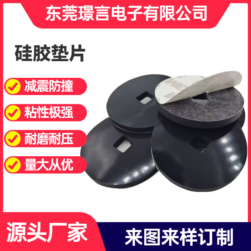 黑色圆形方形自粘减震硅胶垫圆形磨砂硅胶防滑垫片