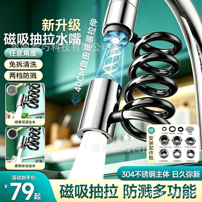 Patented Model Upgraded with Magnetic Suction, 304 Stainless Steel Pull-Out Spout, Splash-Proof Kitchen Faucet, Two-Speed Pull-Out Gadget
