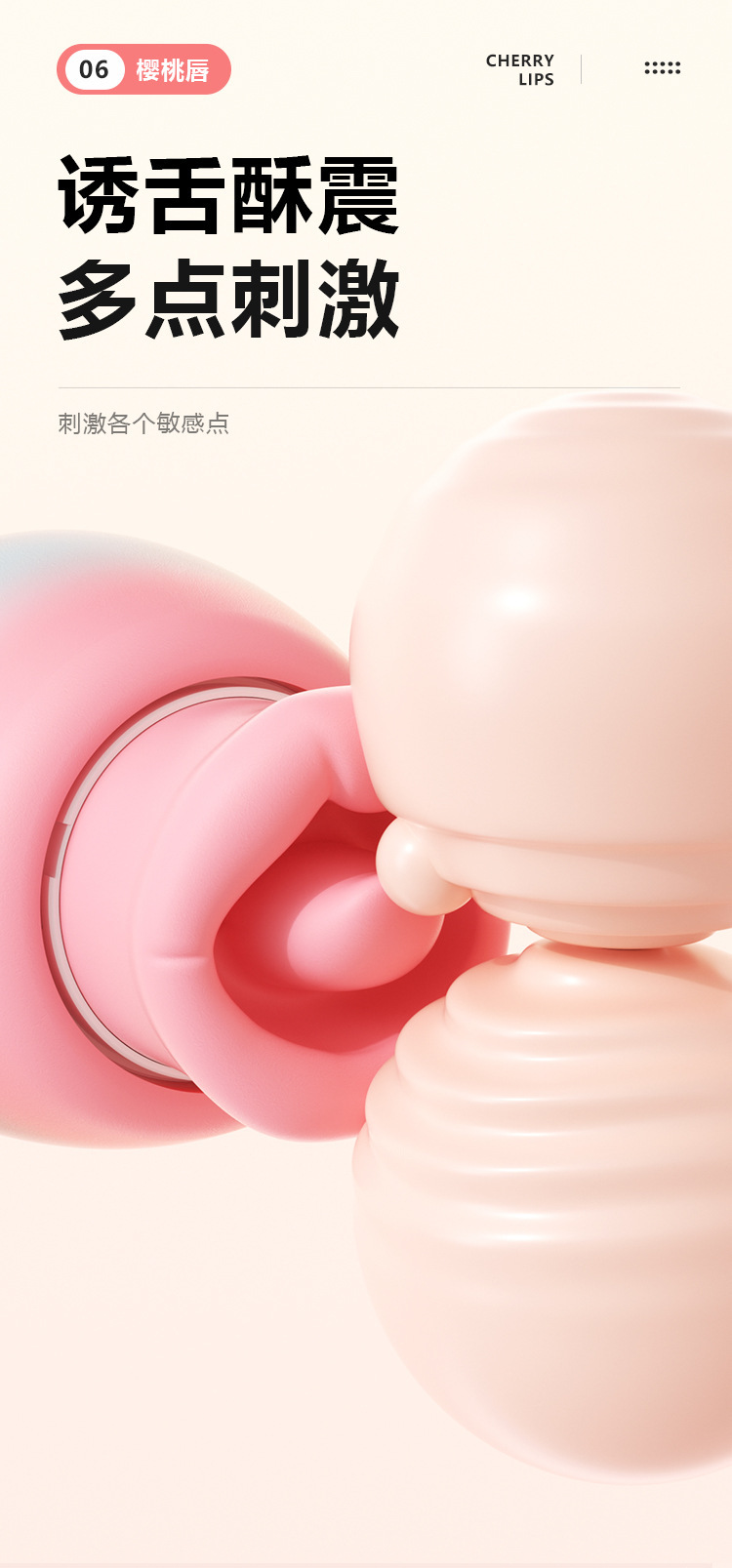 Cherry Lip Vibrator with Bite and Inhale Functions, Liquid Silicone, Gradient Pink — detail image 27