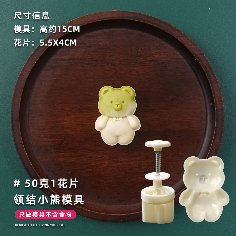 50g bow tie bear [1 mold 1 piece]