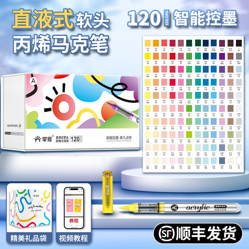 マスター ストレート液体ソフトヘッドアクリルマーカーペンアート特殊不透明色積み重ね可能な小学生水彩ペンブラシ|undefined