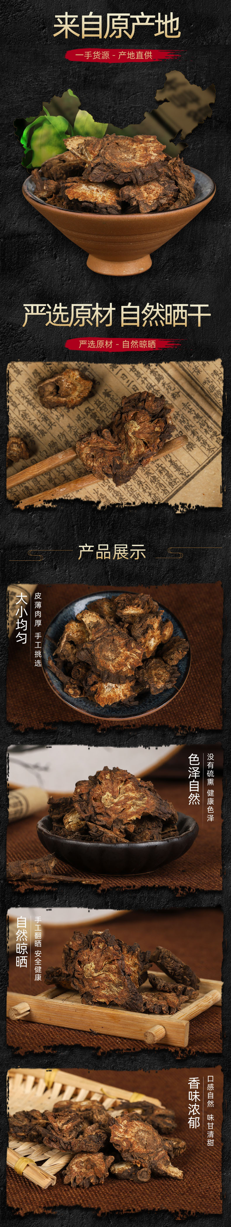 Qiang Huo Slices (Notopterygium incisum) — Dried Sichuan Notopterygium Root for Herbal Decoction overview